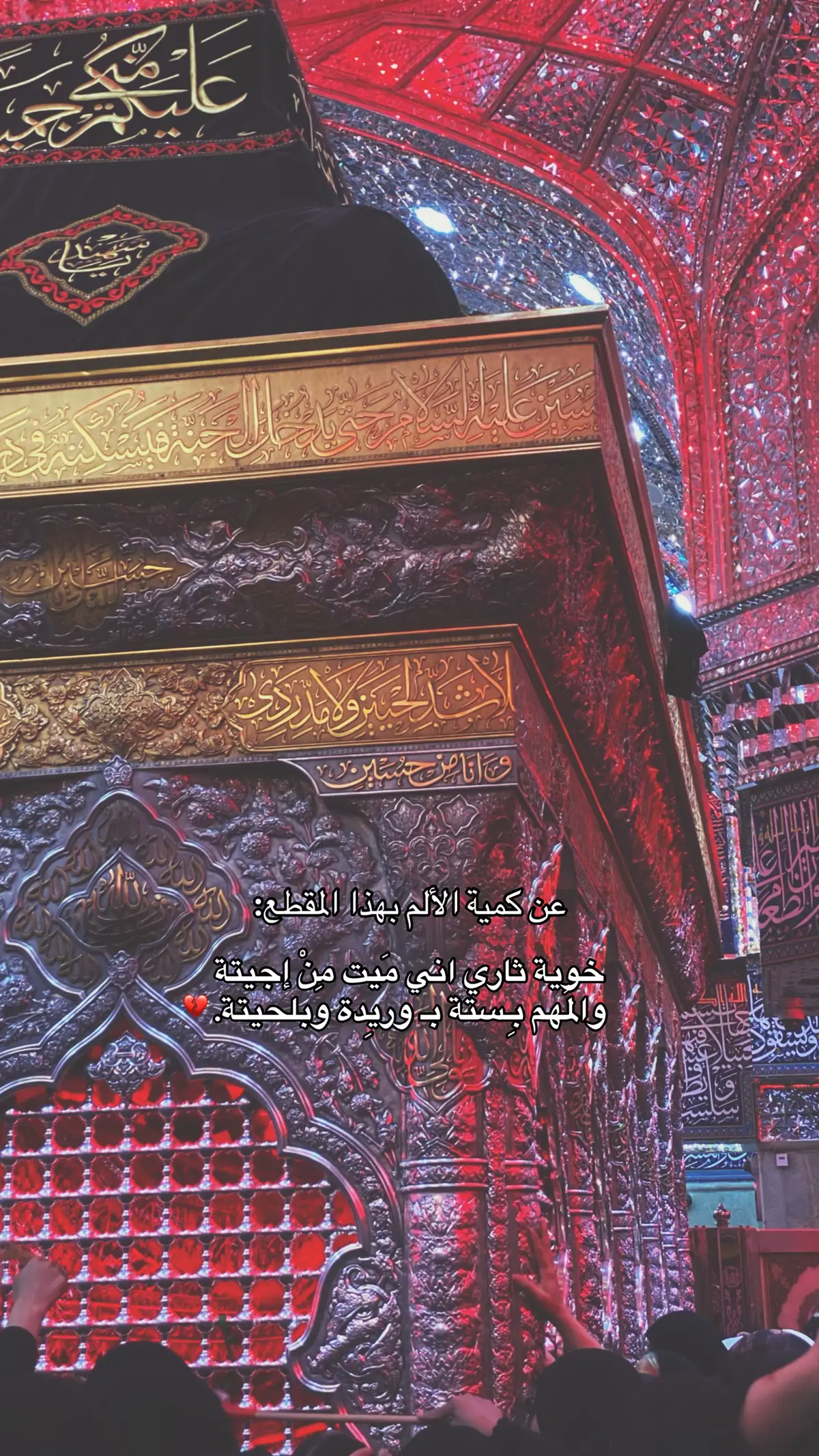 #اكسبلور #محرم #الامام_العباس #ليلة_السابع_من_محرم #كربلاء #الحسين #بين_الحرمين #قمر_بني_هاشم #ها_يخويه_عضيدك_تركته #محمد_باقر_الخاقاني #باسم_الكربلائي #يابوفاضل #hussin #bassim #muharam #fypシ #explore 