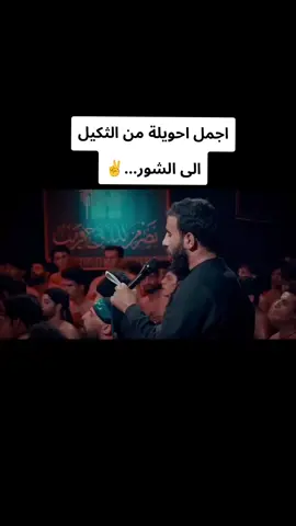 #محمد_الفاطمي  #عباس_رحمن  #حيدر_الفريجي #محمد_الحصناوي  ##capcut 