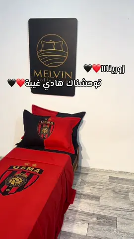 Usma🖤❤️ ‎اتحاد العاصمة❤️🖤#usma #usmiste_conservateur⚫🔴 #usmiste_conservateur #طباعة_حرارية #تجارة_إلكترونية #طباعة #كوات #دروات #ريدوات #طبيات #tapi #drap #couette #redou #algerie🇩🇿 #alg 