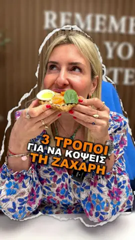 Tα πρώτα 3 πράγματα που ΠΡΕΠΕΙ να κάνεις❗@Angiealex  #join #kanejoin #fyp #mpesfypgamw #foryoupage #tiktokgreece