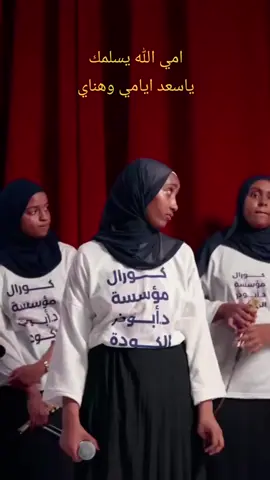 ‏#دويتو مع @مؤسسة د.أبوذر الكودة التعليمية #مؤسسة_د_أبوذر_الكودة_التعليمية 