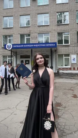 свободная 