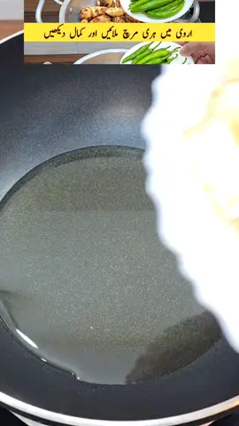 Arvi and sabaz mirch recipe by ijaz Ansari  اروی اور سبز مرچ بنانے کا طریقہ  #arvi #arvirecipe #vegetablerecipe #vegetables #goviral #foryoupage 