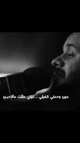 #بلا_عمامه #العباس #ابو_الفضل_العباس_ع_ #ما_لي_غيرك #سامحيني #محرم_1447_ويبقى_الحسين #نعي #لايك #اكسبلورexplore 