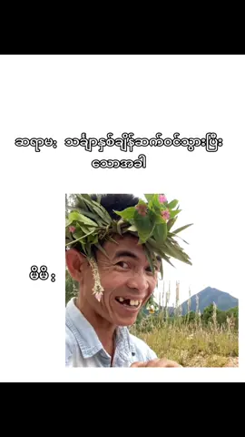 သင်္ချာနှစ်ချိန်ဆက်ဝင်ပြီးသောအခါမိမိ😑#foryoupage #fppppppppppppppppppp #foryou #fyp #fpyシviral #fypシ 