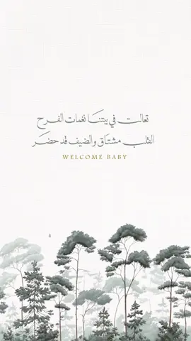 #بشارة_مولود_جديد #بشارة_الخالات #بشاره_للجدات #بشارات_الكترونية 