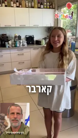 אי אפשר להישאר אדישים לילדה שאיבדה את אבא שלה. החיוך שלה ברגע שקיבלה מתנה זאת כל הסיבה שאנחנו כאן ולעולם לא נעצור!