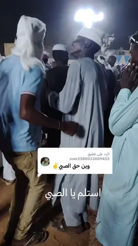 الرد على @user2580033009453 