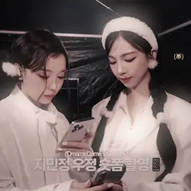 #WINRINA ima try to post all my duos edit 🥲🥲 #fyp #kpop #winter #kimminjeong #karina #yujimin #winrinaedit #aespa #my #edit @nova 