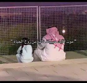 #الاب #حزن #explore #فقد 