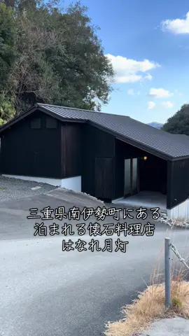 三重県南伊勢町にある 泊まれる懐石料理店 はなれ月灯です🌙 目の前の海を使って楽しんでいただくため SUPの貸し出しを始めました🌈 貸し切りの海でのんびりSUPをお楽しみください🥰 ご予約は 一休、じゃらん、楽天トラベルよりお待ちしております。 #旅  #旅行  #会席料理  #隠れ家  #一棟貸し  #サウナ  #日本食  #和食  #三重県  #trip  #japan  #sup 