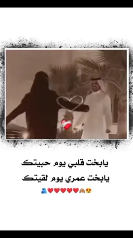 يابخت قلبي يوم حبيتك  #هشتاقات_تك تك العرب #اكسبلوور #بنت #الريف #ضوء القمر ❤️🇸🇦#مشاهير_تيك_توك @ضوء القمر 🤎🇸🇦 