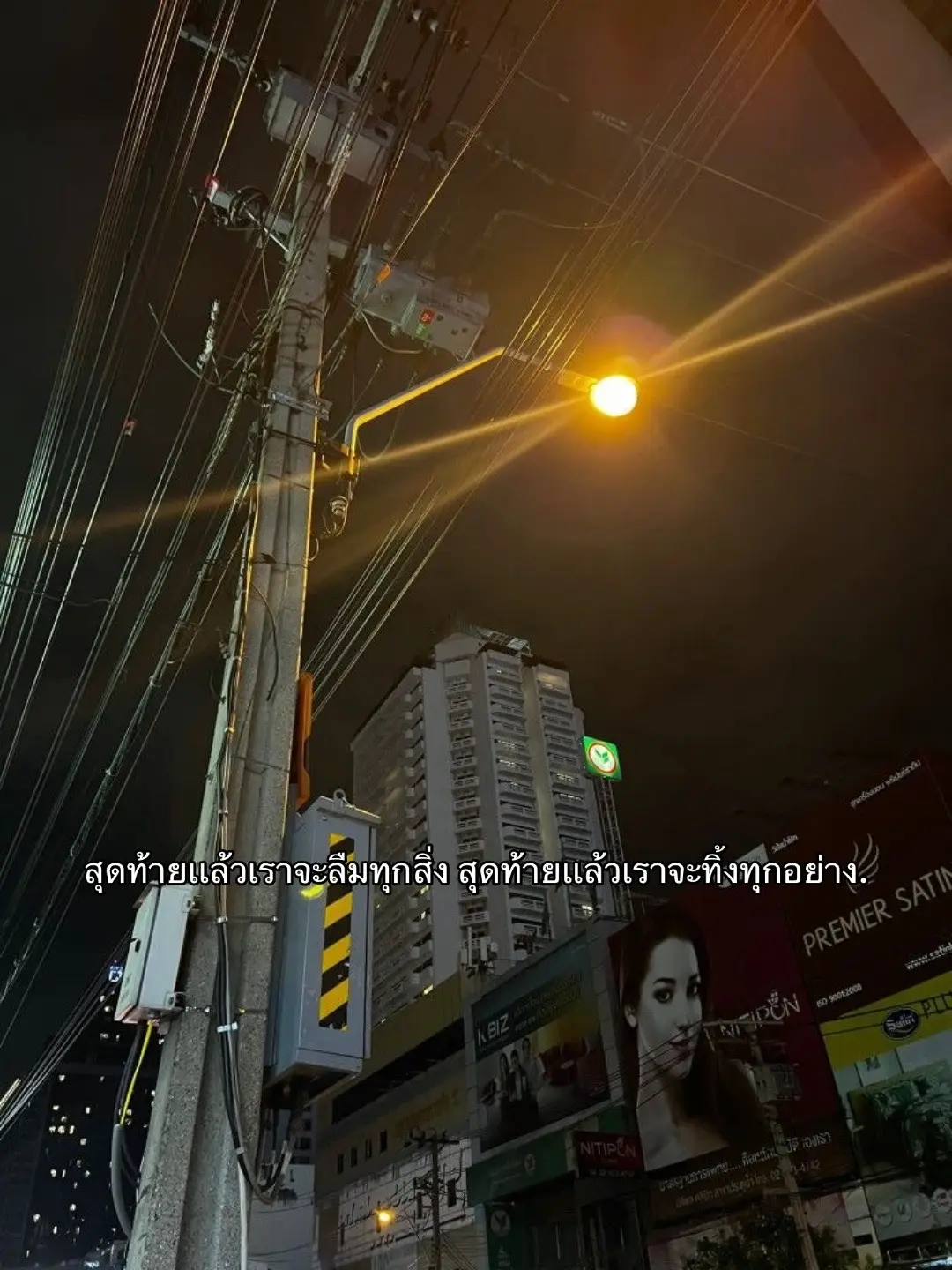 #ดันขึ้นฟีดที #fyppppppppppppppppppppppp #เธรด #เพลง 