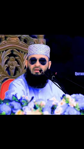 আমরা সবাই পাপি  #mizanur_rahaman_azhari💓💓💓 #unfrezzmyaccount #rifat 