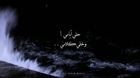 خلي أيامي وخلي كلامي♥️!#يحي_علاء #حلي_أيامي #foryoupage #foryou #ترند #cupcut #تصميمي #fyp #explore #videoviral #tik_tok 