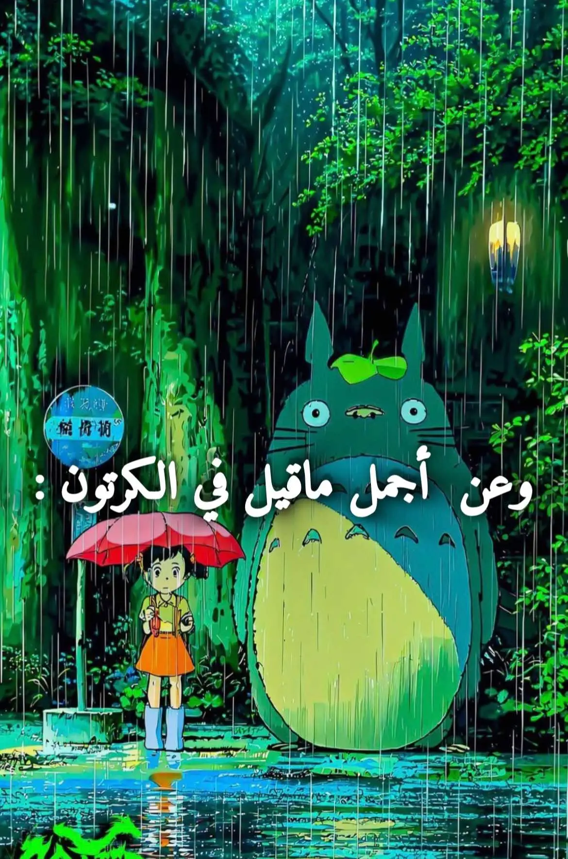 ؟! #anime #typ #foryoupage #viral #video #انمي #apres #apresentação #onepiece #ون_بيس #apresionradio #karton #k #4k #avatarthelastairbender #avatar #fyp #japan #anime #typ #foryoupage #viral #video #انمي #apres #apresentação #onepiece #ون_بيس #apresionradio #karton #k #4k #avatarthelastairbender #avatar #fyp #grr #grrr #japan 