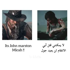 ITS JOHN MARSTON MICAH 🗣🔥 #rdr2 #johnmarston #rdr #ellie #tlou2 #micah #abby #itsjohnmarstonmicah❗️❗️🗣️ 