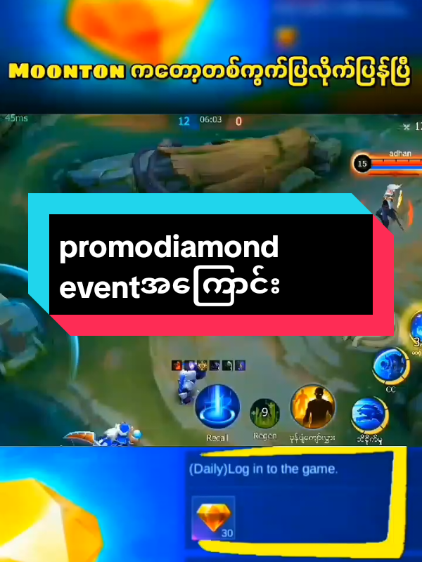 #mobilelegendsbangbang #mlbb #mlbballstar #mlbbdinoplanet 