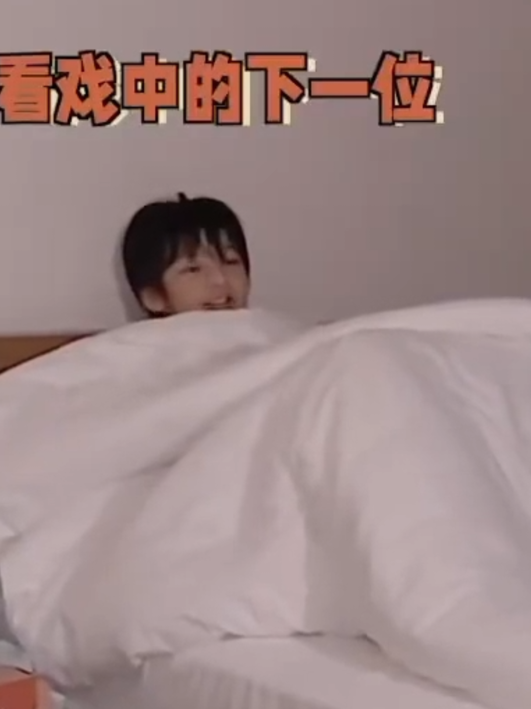 itu ngapain Yang Hanbo tidur nggak pake baju😭#yanghanbo #杨涵博 #tffamily #TF家族 #tffamily_4th_generation #19 
