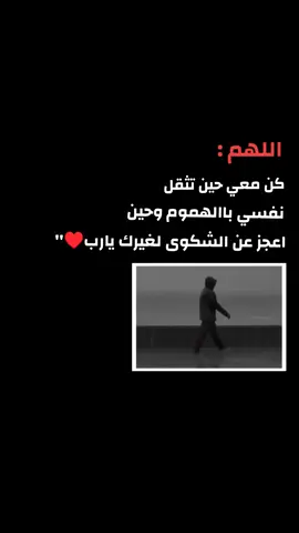#دعاء_يريح_القلوب_ويطمئن_النفوس #دعاء_مستجاب #دعاء_عظيم #دعاء_جميل #دعاء_الفرج #دعاء_يوم_الخميس #دعاء_يوم_الجمعة #دعاء_كميل 
