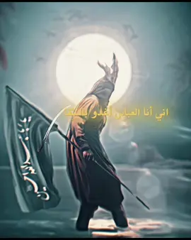 #العباس_ابن_علي_ابن_ابي_طالب #edit #العباس_عليه_السلام #واقعة_الطف #محرم_1443_ويبقى_الحسين 