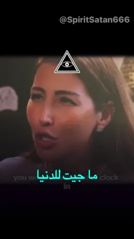 رحلة البحث عن الحرية والاستقلالية #الحرية #الحلم #النظام #الاستقلالية #التمرد 