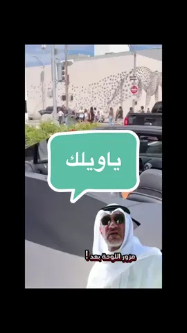 ‏#viralvideo #explore #اكسبلور #الشعب_الصيني_ماله_حل😂😂 #الكويت #fy #fypage #fyppppppppppppppppppppppp #الشعب_الصيني_ماله_حل 