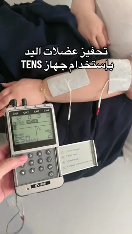 من جربه ؟ 🤔#علاج #علاج_طبيعي_وتأهيل #مها_الشمالي #الم #اكسبلور #fyp #الم_المفاصل #explore 