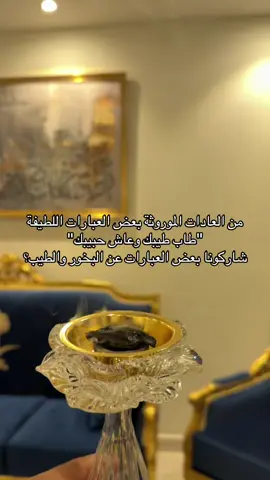 لا تفوتكم عروضنا على الموقع الإلكتروني الرابط بالبايو 😍 #explore #fyp #foryou #بخور #عود #طيب #روشان_العود #اكسبلور #عروض ‏#foryou #اكسبلور  #CapCut #viral #explore #fyp #like #life #fypage  #الشعب_الصيني_ماله_حل😂😂 #اكسبلورexplore 