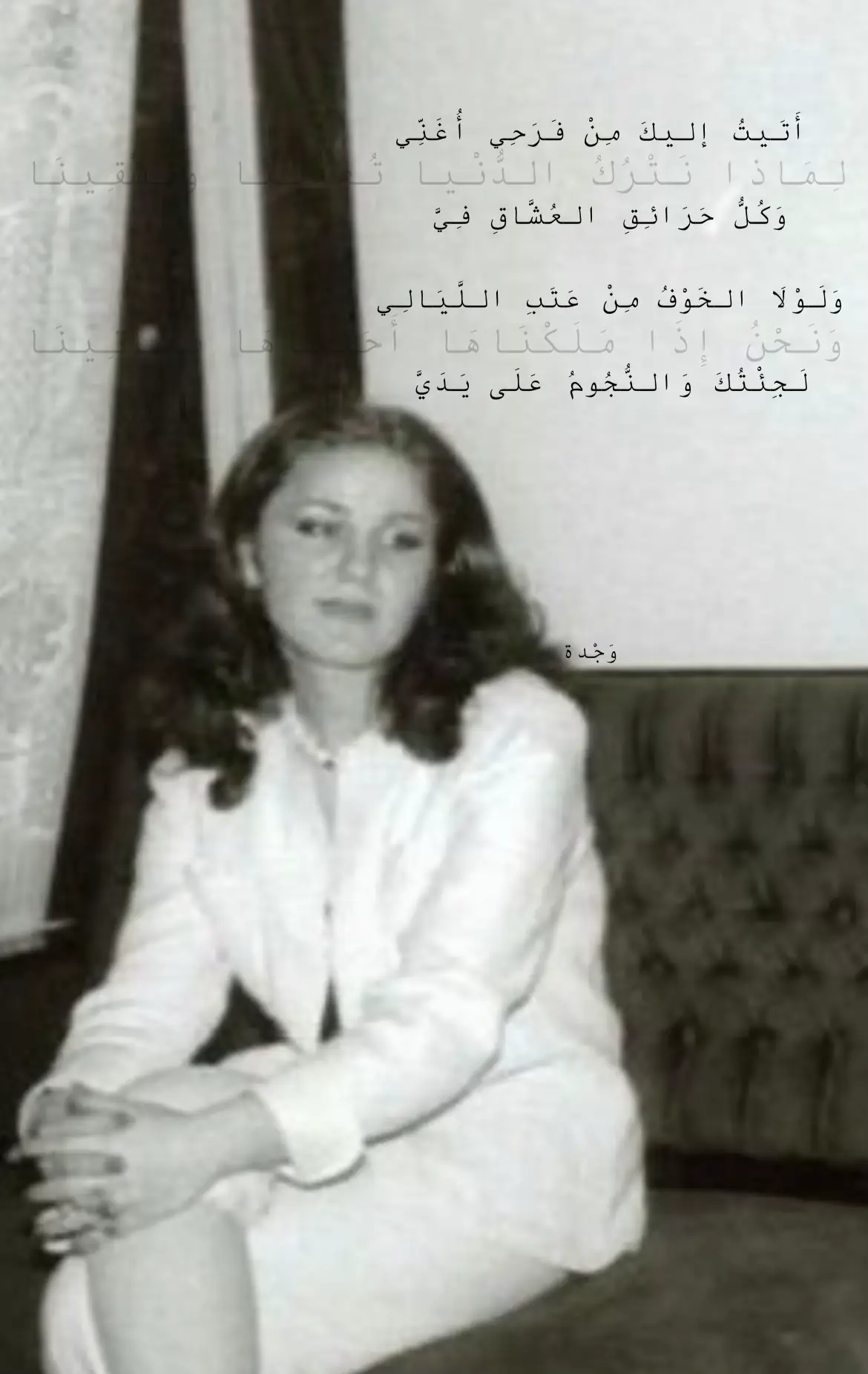 #فاتن_الحناوي #ميادة_الحناوي #فصحى #لماذا_نترك_الدنيا_تعذبنا #بدون_هشتاق #وَجْدة 