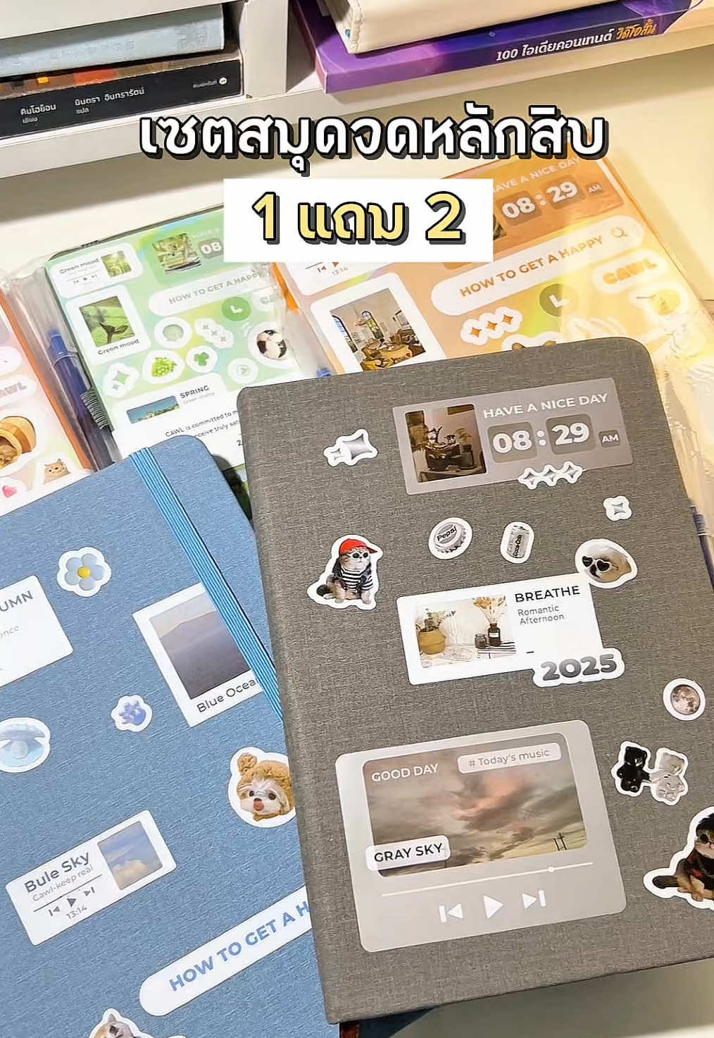 📚เซตสมุดจดเติมสต๊ิอกแล้ว ราคาจึ้งมาก รีบไปตำ #สมุด #สมุดจด #สมุดโน๊ต #สมุดบันทึก #journal#journaling #เครื่องเขียน #เครื่องเขียนน่ารักๆ#tiktokป้ายยา 