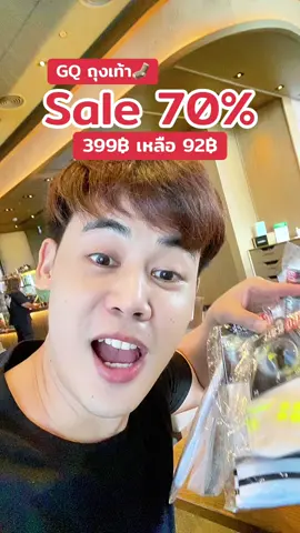 #gqeasy #gq #gqeveryday #gqminimalshorts #gqminimalpolo #gqthailand #เสื้อยืด #เสื้อ ยืดๆๆ #เสื้อ #เสื้อยืด #เสื้อgq #เสื้อผ้าแฟชั่น #ของดีบอกต่อ #เสื้อยืดผู้หญิง #เสื้อยืดผู้ชาย #เสื้อสพื้น #โปรดีปีมังกร #เสื้อยืดออกกำลังกาย #เสื้อยืดขาว #เสื้อยืดถูกและดี #เสื้อยืดทรงสวยใส่แล้วดู ผอม #เสื้อยืดลดกลิ่น #เสื้อยืดลดกลิ่นอับ #เสื้อ ยืดลดกลิ่น #ลดกลิ่นอับ #ปัญหากลิ่นตัว #กลิ่น อับ #กลิ่นตัว #เสื้อยืดออกกำลังกาย #เสื้อระบายอากาศ #ใส่ออกกำลังกาย #ใส่เที่ยวได้ #ท้าไต่ไข่เย็น #กางเกงใน #กางเกงในGQ #กางเกงในไข่เย็น #กระเป๋า #กระเป๋าคาดอก #กระเป๋าคาดเอว #กระเป๋าGQ #qgapparel #gqcooltech #gqminimalshorts #gqsmellblocksocks  #MenstyleByTikTok  #TikTokShopช้อปกันวันเงินออก #ช้อปกันวันเงินออก  #สาดโปรดีลดับร้อน #tiktokshopmidmonthsale  #ช็อปมันส์กลางเดือน #tiktokshopfashionweekend  #เทรนด์วันนี้ #เพิ่มเพื่อน #TikTokShopBrandFestival #แบรนด์ดังลดปังกลางเดือน #mothersday  #ตัวจริงเรื่องแฟชั่น  #TTSMallLetsGold #มอลล์ดังคลิปปังรับทอง #ปักตะกร้าเปลี่ยนชีวิต #TikTokShopครีเอเตอร์ #TikTokLiveChanging #GQChallengeลองแล้วจะหนาว  #กินตามTikTok และ #FoodFestonTikTok #GQChallengeลองเเล้วจะหนาว    #TikTokShop99วันไลฟ์แห่งชาติ #รีวิวดีลเด็ดรับทอง99  #TikTokShopผ่อน0%  #ช้อป0%บนTikTokShop  #ช้อปปิ้งสบายกระเป๋า  #ผ่อนสบายบนTikTokShop #ล็อคราคา #tfashion   #BrandsCrazyDeals และ #BrandsCrazyDealsลดแรงทุกวัน  #tiktokawardsth  #TTSร้านใหม่ลดแรง  #ปีใหม่2025 #TikTokCreatorSearchInsightsIncentive #NewMe2025withTikTokShop  #TikTokShopช้อปนำเทรนด์  #แบรนด์แท้ลดโหด #สาดโปร #สงกรานต์  #โปรสงกรานต์ #ป้ายยาแฟชั่น #GQเย็นไข่สู่เย็นขา #Songkran2025 #AmazingThailand #ยิ่งโพสต์ยิ่งปัง #TikTokShopMallบอกต่อ