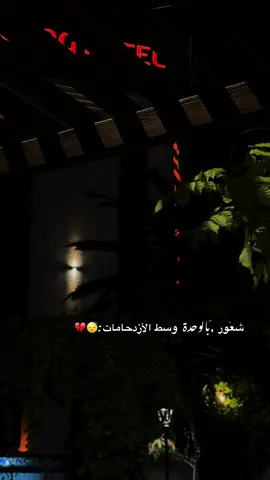 شعور💔.. .#fyp #video #اورفا 