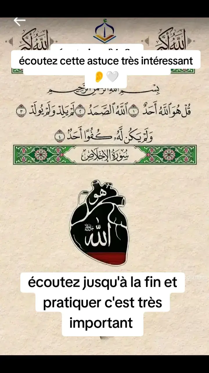 abonne toi pour la prochaine astuce Faïda  #SoutienSpirituel #Allahesmisericordieux 