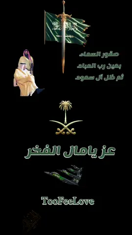 القوات الجوية الملكية السعودية  #السعودية_العظمى🇸🇦 #saudiarabia🇸🇦 #السعودية🇸🇦 #السعودية🇸🇦 #الملك_سلمان #محمد_بن_سلمان #عز_وفخر #دام_عزك_ياوطن #اكسبلور #فولو🙏🏻لايك❤️اكسبلور🙏🏻🌹💫 #تصميم_فيديوهات🎶🎤🎬 #تصويري_احترافي_الاجواء👌🏻🕊😴 #نشر #لايك #شير #دول_الخليج_العربي #القوات_الجوية_الملكية_السعودية #مساء_الخير 