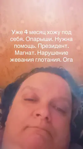 #чама #ога 