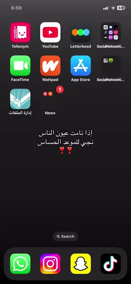 حياكم روياتي وتباد حسابي بالبايو 🤍🤍#اكسبلو #foryou #روايات #fyp 