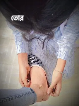 তোর বায়না সব ;)😌❤️‍🩹✨ @👑.QueeN_Opy ✨  #Bestfriend🌷✨ #BFF #Maria🌷✨ #M💙🌙 #😌❤️‍ #🐸🌚🚬 #🐸 #Haha🌚 #bangladesh #foryou #enjoylife😙 