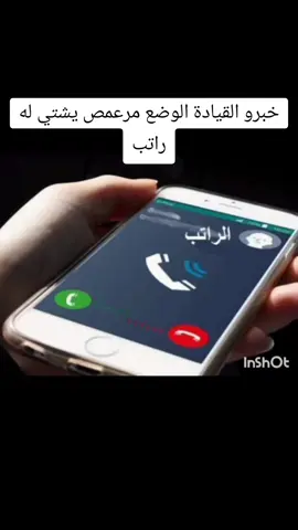 #رااااااااااتب#تاخر#ومادرينا وينه