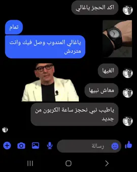 😂😂😂للإستفسار واتساب/0934849020✅️#ساعة_كربون #ساعة_ترند #متجرنا_الإلكتروني #الشعب_الصيني_ماله_حل😂😂 #ليبيا #طرابلس #بنغازي #عبد_الرزاق_البكوش #خليها_على_الله #viral_video #foruyou #fyp 