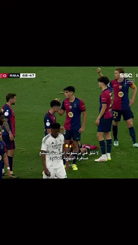 لا تثق في برشلونة 🔥#ميسي🇦🇷 #برسا_الى_الابد💙❤️ #كره_القدم_قصه_عشق_لاينتهي🤩 #بيدري👑🇪🇸 
