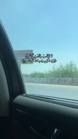 ضاقت، فلمّا استحكمتْ حلقاتها، فرجتْ… وهذا ظنّي بربّي ❤️‍🩹❤️‍🩹