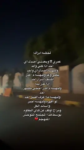 #تصويري #كلامي #fffffffffffyyyyyyyyyyypppppppppppp #الشعب_الصيني_ماله_حل #مالي_خلق_احط_هاشتاقات #اكسبلورexplore 