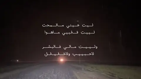 #فلاح_المسردي #شعر #explor 