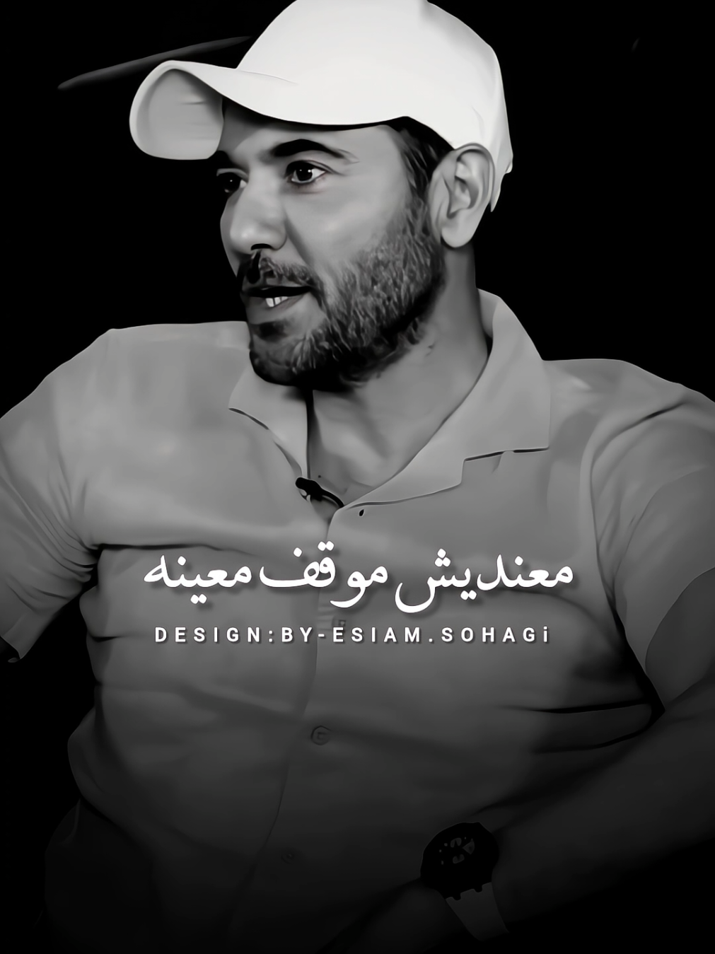 معنديش موقف معينه👌😎#اسلام_السوهاجي #حالات_واتس #تصميم_فيديوهات🎶🎤🎬 #fypシ゚ #explor #miniature #foryou #trendingtiktok  #foryoupage #funny #fyp #استوريهات_وتس #explor #CapCut #احمد_عز 
