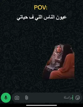 عيون الناس اللي ف حياتي #😂😂😂 #الشعب_الصيني_ماله_حل😂😂 