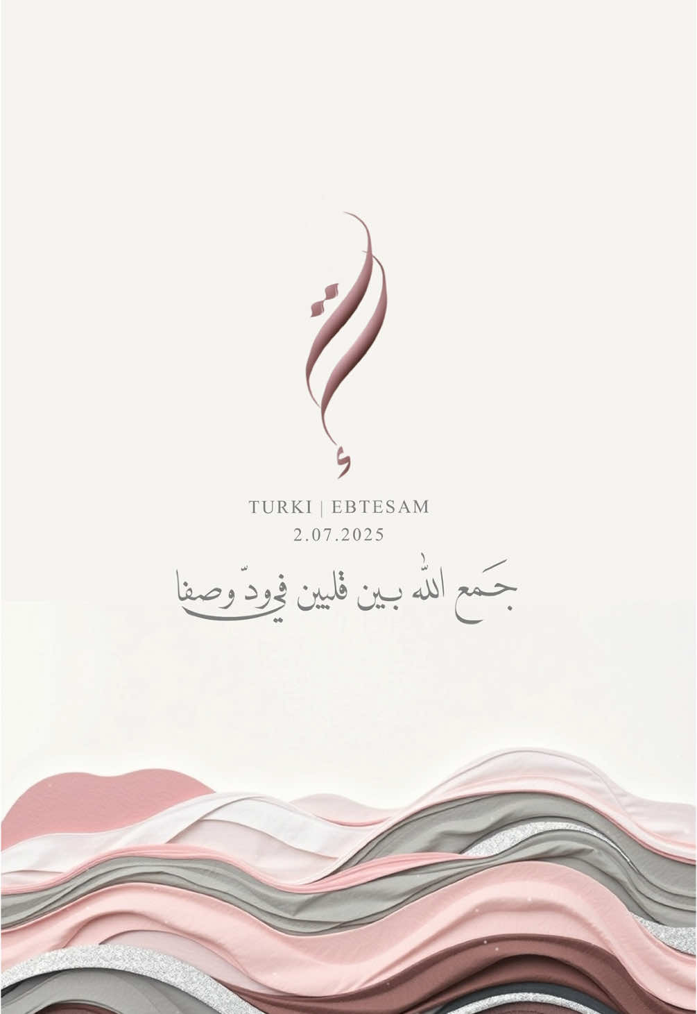 اعلان عقد قران💍💕.. #دعوات_الكترونيه #عقد_قران#دعوة_عقد_قراني #عقد_قران #viral #fyp #بطاقات_الكترونية #دعوة_زفاف #اكسبلورexplore 