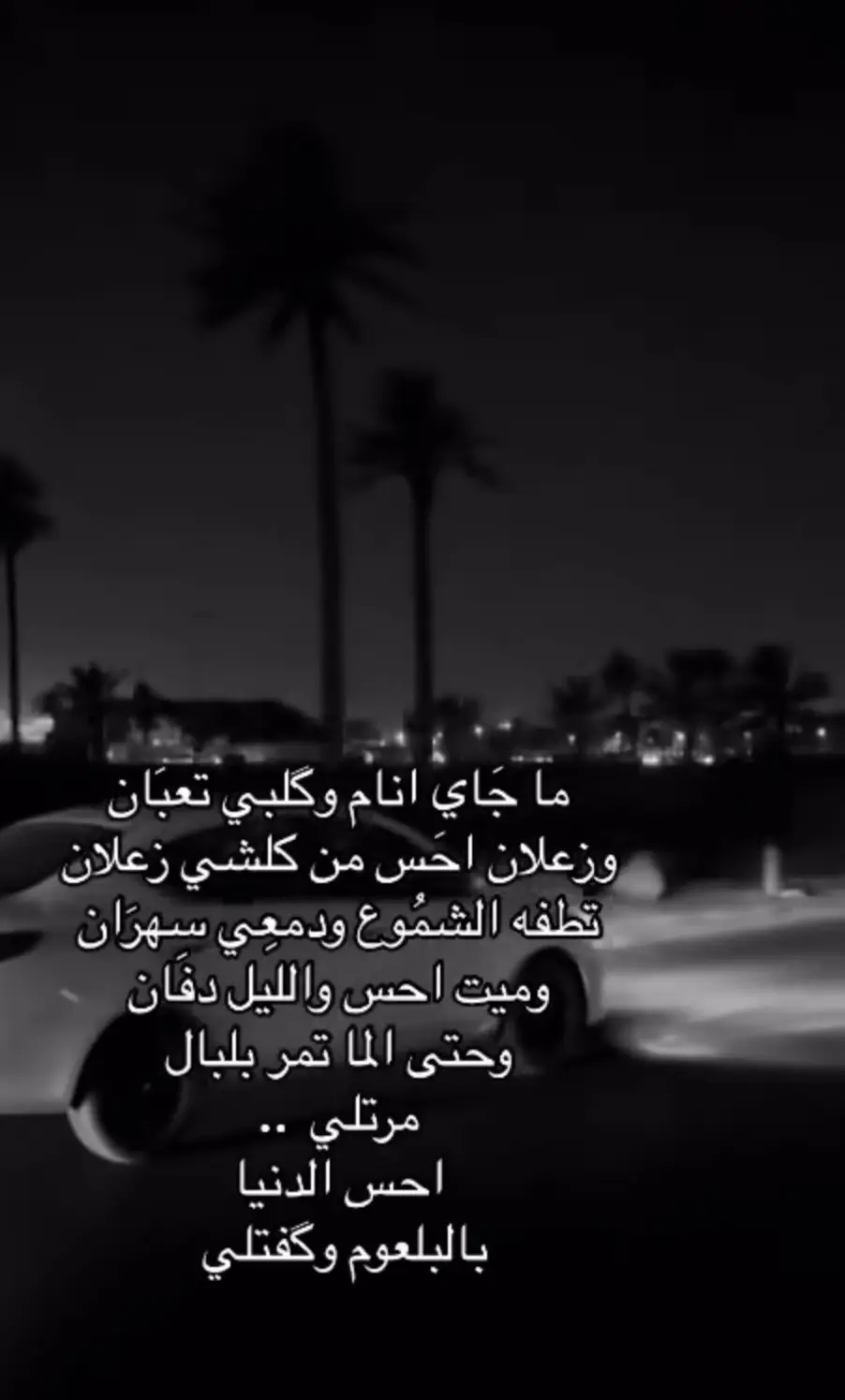 #اقتباسات #لايك_فولو #ابجيله_ابجيله_من_كل_قلبي😢💔 #لاتشاهد_وترحل_دعنا_نرى_لك_اثر_طيب🌹 