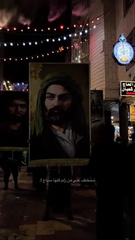 #محرم #ياعلي #استشهاد_الامام_العباس_عليه_السلام 
