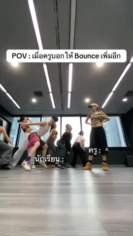 ก็เด้งเหมือนกันนะ55555555 #นักเต้น #dancer #dance #เรียนเต้น  @KHINGGINGER 🫚 @จีจี้กัดกีมันลูก🌝 @อุ้มศรี @tangm★ @tormorvoi @PIMSAI 